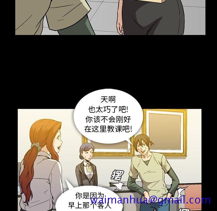 《蜜毒》漫画最新章节蜜毒-第 13 章免费下拉式在线观看章节第【31】张图片