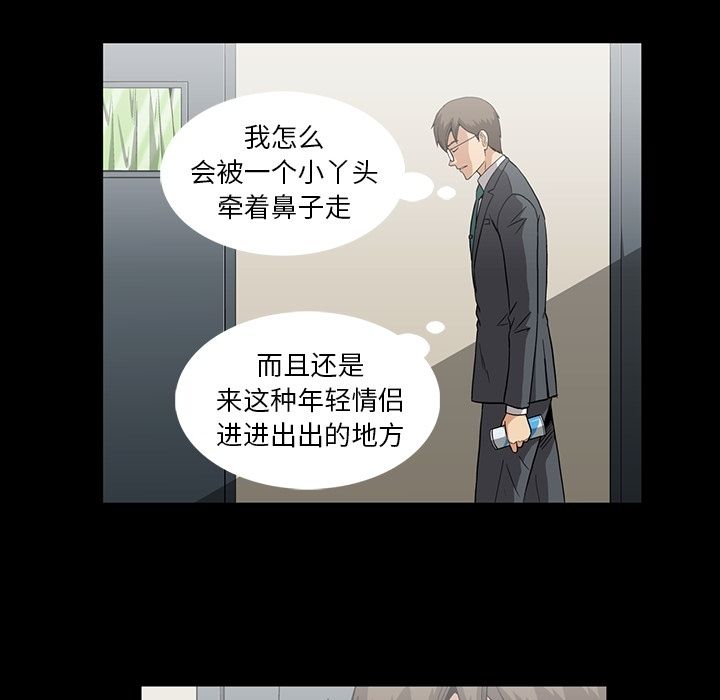 《蜜毒》漫画最新章节蜜毒-第 13 章免费下拉式在线观看章节第【73】张图片