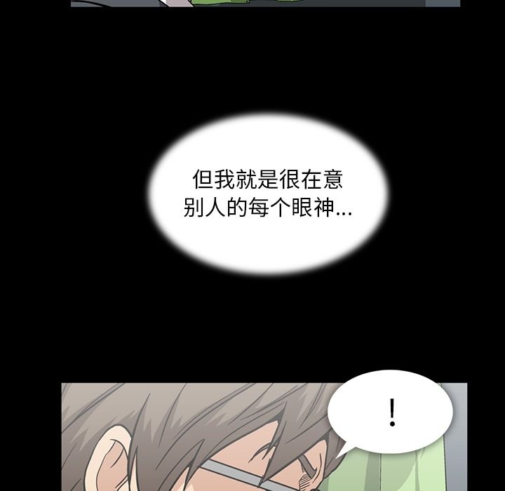 《蜜毒》漫画最新章节蜜毒-第 13 章免费下拉式在线观看章节第【108】张图片