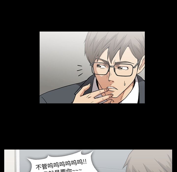 《蜜毒》漫画最新章节蜜毒-第 13 章免费下拉式在线观看章节第【92】张图片