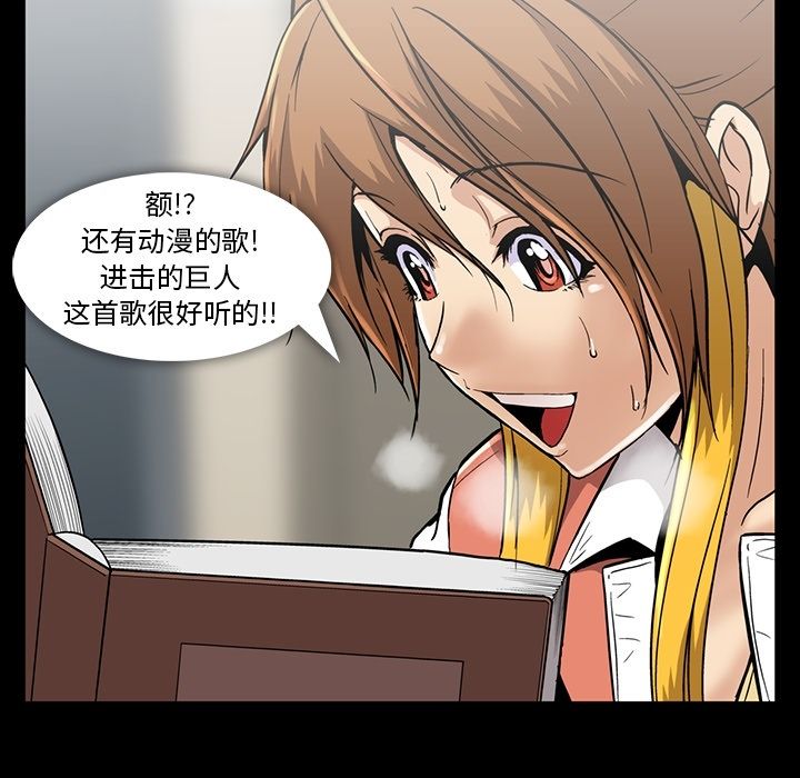 《蜜毒》漫画最新章节蜜毒-第 13 章免费下拉式在线观看章节第【69】张图片