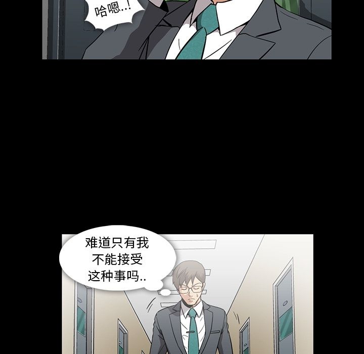 《蜜毒》漫画最新章节蜜毒-第 13 章免费下拉式在线观看章节第【85】张图片