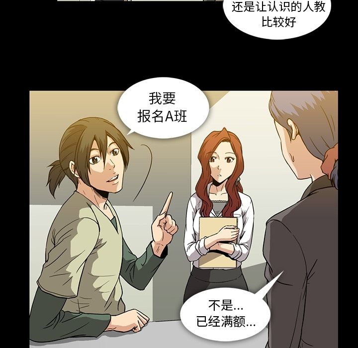 《蜜毒》漫画最新章节蜜毒-第 13 章免费下拉式在线观看章节第【33】张图片