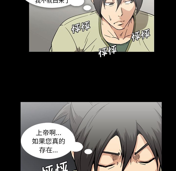 《蜜毒》漫画最新章节蜜毒-第 13 章免费下拉式在线观看章节第【15】张图片