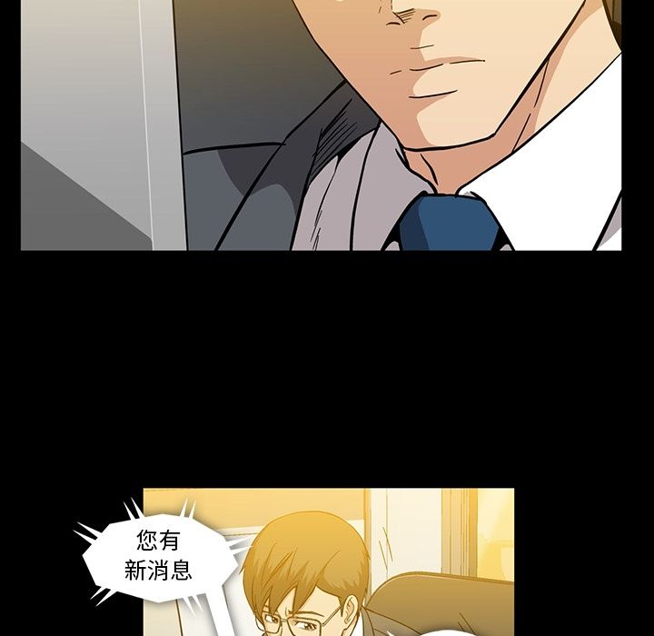 《蜜毒》漫画最新章节蜜毒-第 14 章免费下拉式在线观看章节第【84】张图片