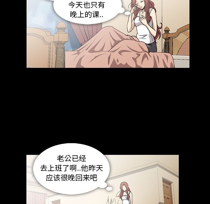 《蜜毒》漫画最新章节蜜毒-第 14 章免费下拉式在线观看章节第【68】张图片