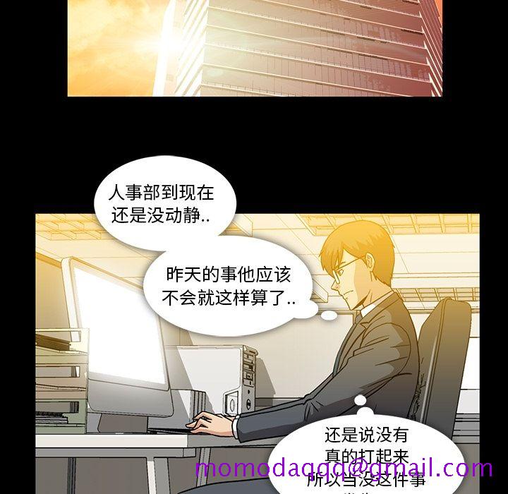 《蜜毒》漫画最新章节蜜毒-第 14 章免费下拉式在线观看章节第【76】张图片