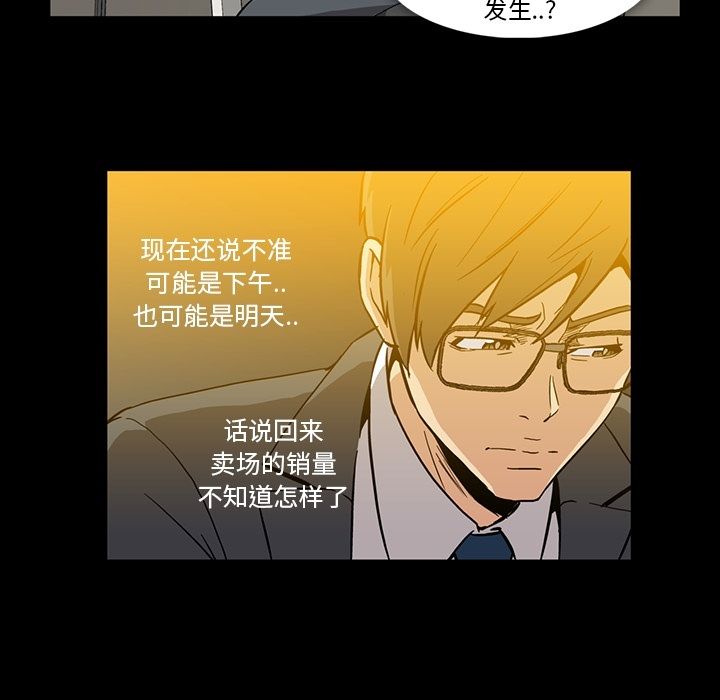 《蜜毒》漫画最新章节蜜毒-第 14 章免费下拉式在线观看章节第【77】张图片