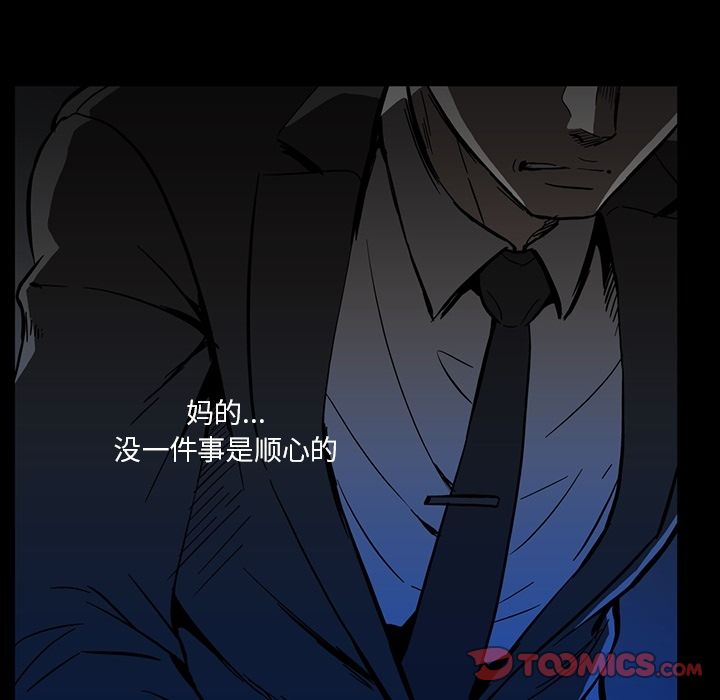 《蜜毒》漫画最新章节蜜毒-第 14 章免费下拉式在线观看章节第【78】张图片