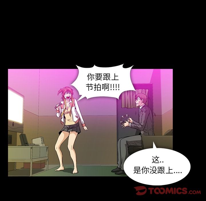 《蜜毒》漫画最新章节蜜毒-第 14 章免费下拉式在线观看章节第【30】张图片