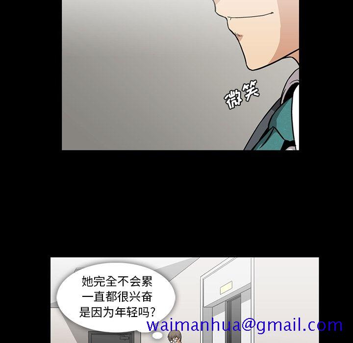 《蜜毒》漫画最新章节蜜毒-第 14 章免费下拉式在线观看章节第【51】张图片