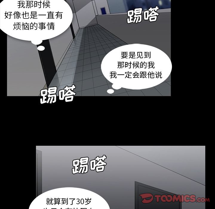 《蜜毒》漫画最新章节蜜毒-第 14 章免费下拉式在线观看章节第【54】张图片