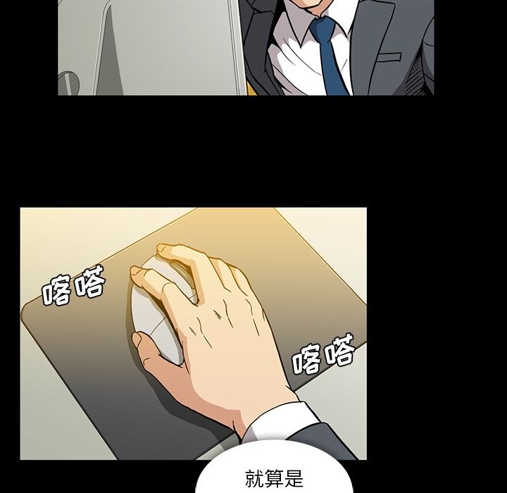 《蜜毒》漫画最新章节蜜毒-第 14 章免费下拉式在线观看章节第【80】张图片