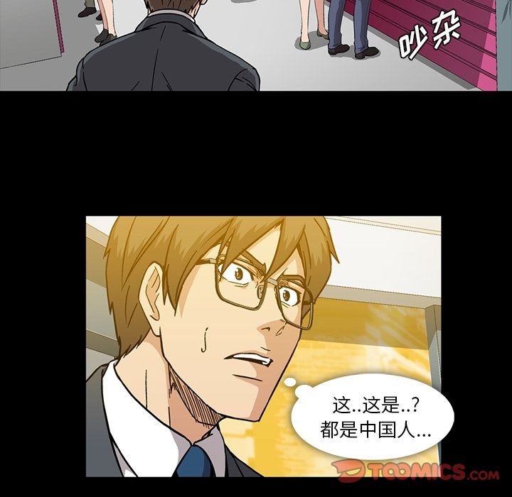 《蜜毒》漫画最新章节蜜毒-第 14 章免费下拉式在线观看章节第【94】张图片