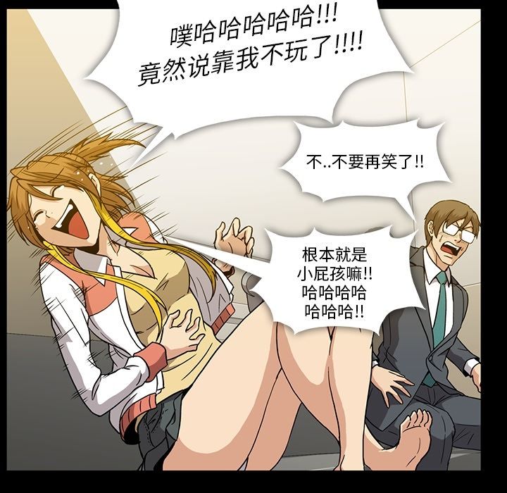 《蜜毒》漫画最新章节蜜毒-第 14 章免费下拉式在线观看章节第【37】张图片