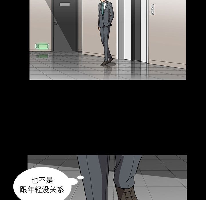 《蜜毒》漫画最新章节蜜毒-第 14 章免费下拉式在线观看章节第【52】张图片