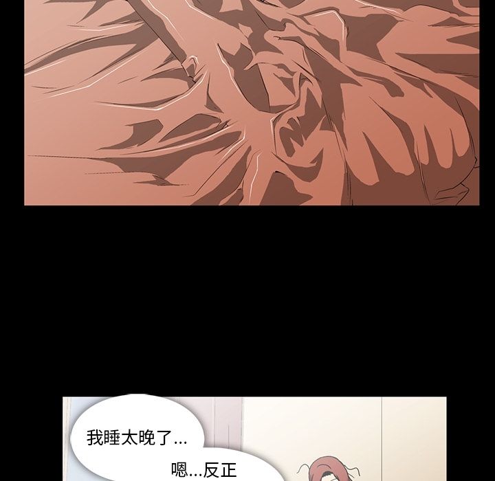 《蜜毒》漫画最新章节蜜毒-第 14 章免费下拉式在线观看章节第【67】张图片