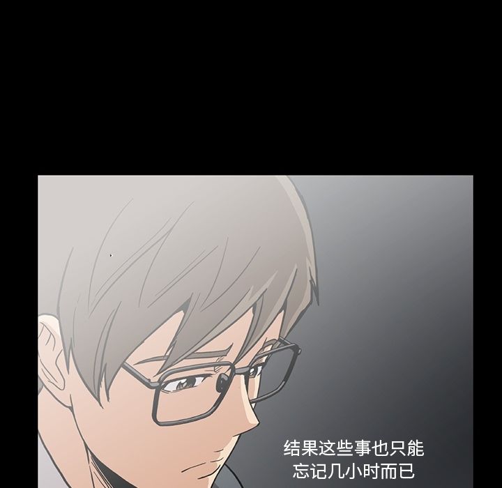 《蜜毒》漫画最新章节蜜毒-第 14 章免费下拉式在线观看章节第【60】张图片