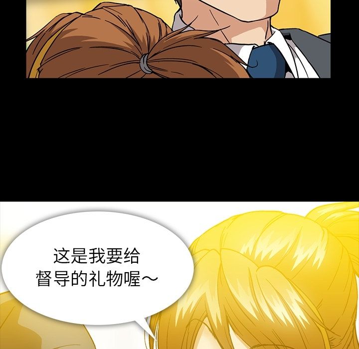 《蜜毒》漫画最新章节蜜毒-第 14 章免费下拉式在线观看章节第【100】张图片