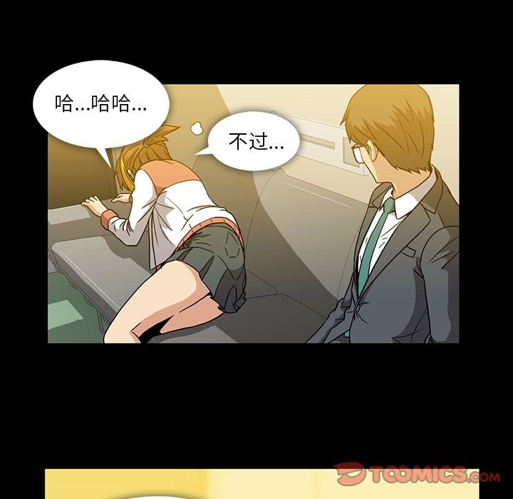 《蜜毒》漫画最新章节蜜毒-第 14 章免费下拉式在线观看章节第【38】张图片