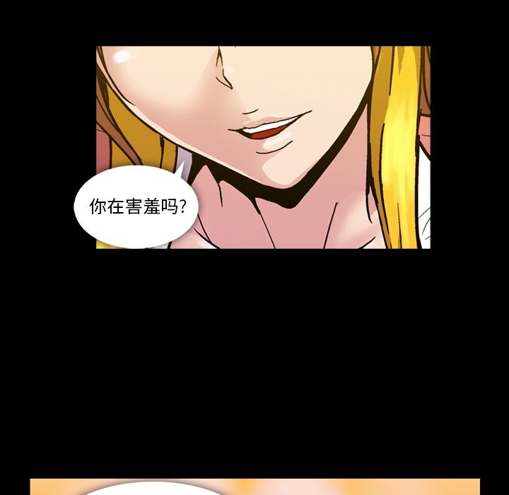 《蜜毒》漫画最新章节蜜毒-第 14 章免费下拉式在线观看章节第【9】张图片