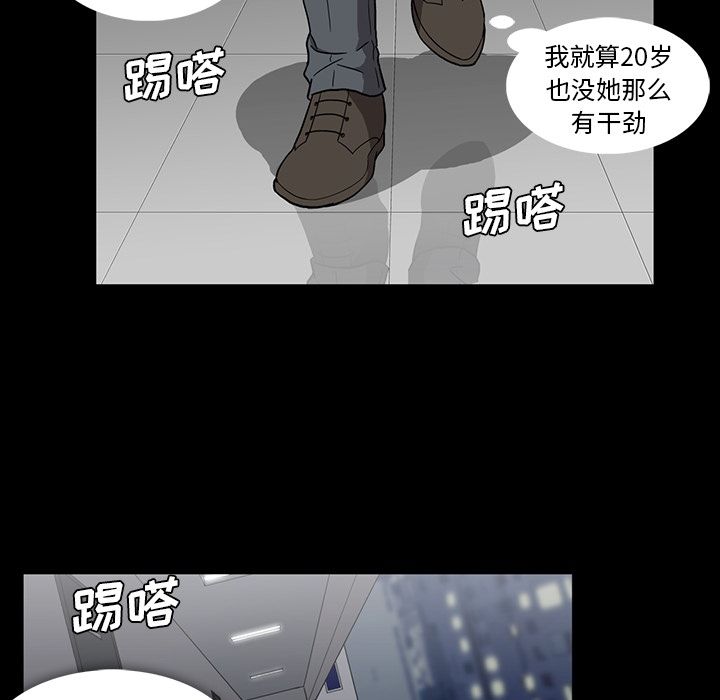 《蜜毒》漫画最新章节蜜毒-第 14 章免费下拉式在线观看章节第【53】张图片