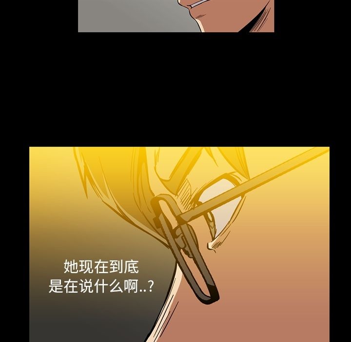 《蜜毒》漫画最新章节蜜毒-第 14 章免费下拉式在线观看章节第【12】张图片