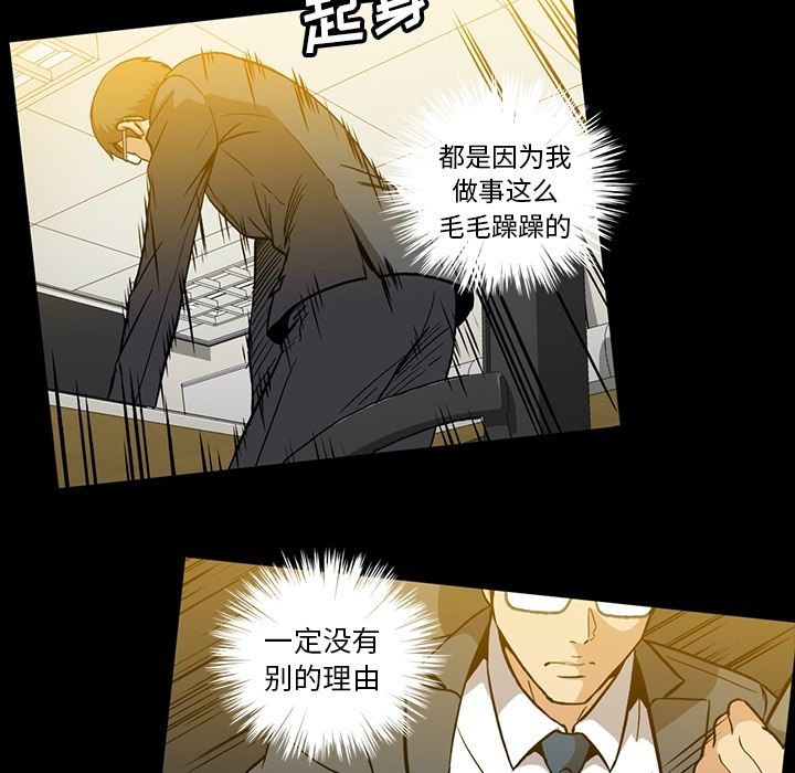 《蜜毒》漫画最新章节蜜毒-第 14 章免费下拉式在线观看章节第【88】张图片