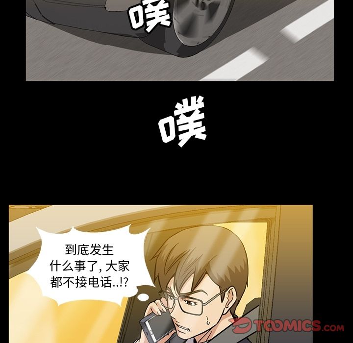 《蜜毒》漫画最新章节蜜毒-第 14 章免费下拉式在线观看章节第【90】张图片