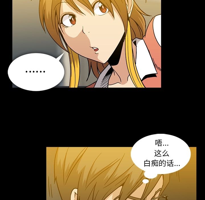 《蜜毒》漫画最新章节蜜毒-第 14 章免费下拉式在线观看章节第【35】张图片