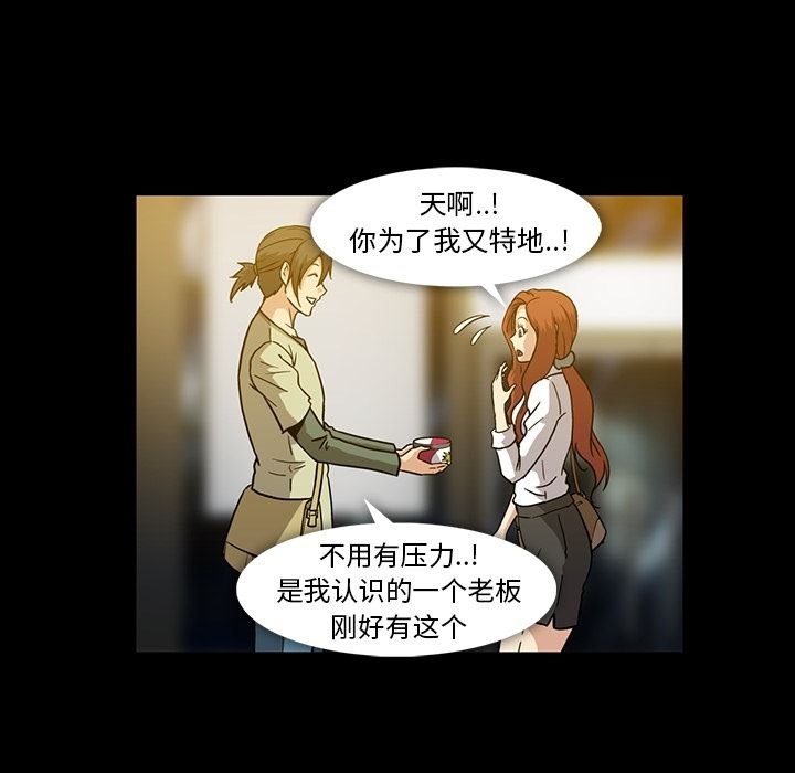 《蜜毒》漫画最新章节蜜毒-第 15 章免费下拉式在线观看章节第【104】张图片