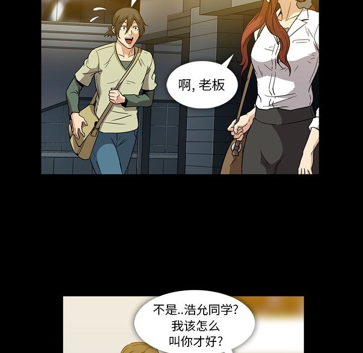 《蜜毒》漫画最新章节蜜毒-第 15 章免费下拉式在线观看章节第【100】张图片