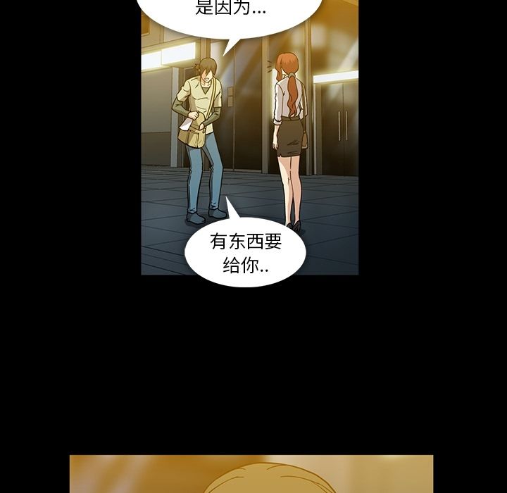 《蜜毒》漫画最新章节蜜毒-第 15 章免费下拉式在线观看章节第【102】张图片