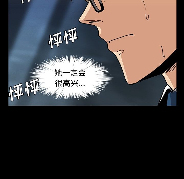 《蜜毒》漫画最新章节蜜毒-第 15 章免费下拉式在线观看章节第【97】张图片