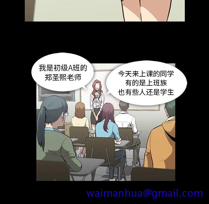 《蜜毒》漫画最新章节蜜毒-第 15 章免费下拉式在线观看章节第【61】张图片