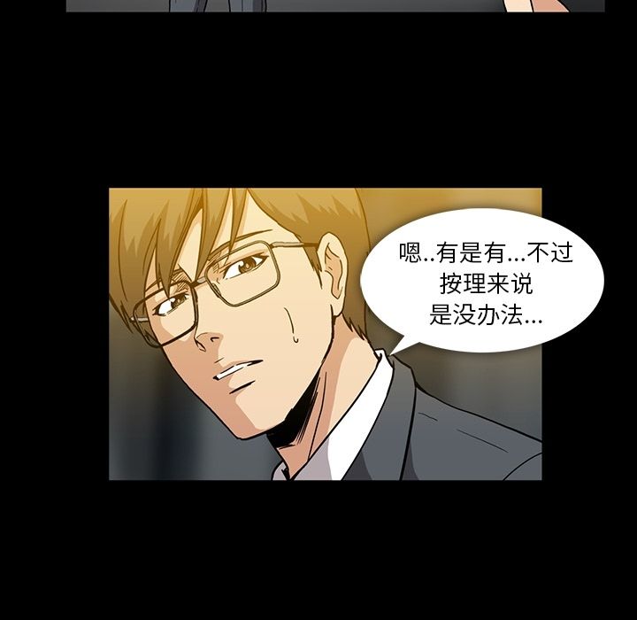 《蜜毒》漫画最新章节蜜毒-第 15 章免费下拉式在线观看章节第【47】张图片