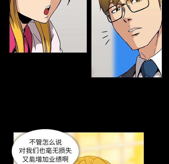 《蜜毒》漫画最新章节蜜毒-第 15 章免费下拉式在线观看章节第【12】张图片