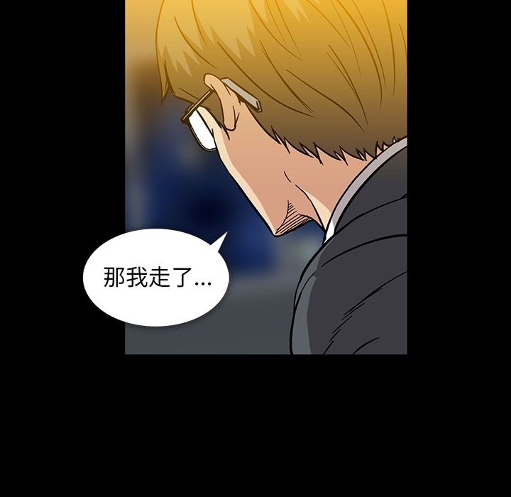 《蜜毒》漫画最新章节蜜毒-第 15 章免费下拉式在线观看章节第【124】张图片