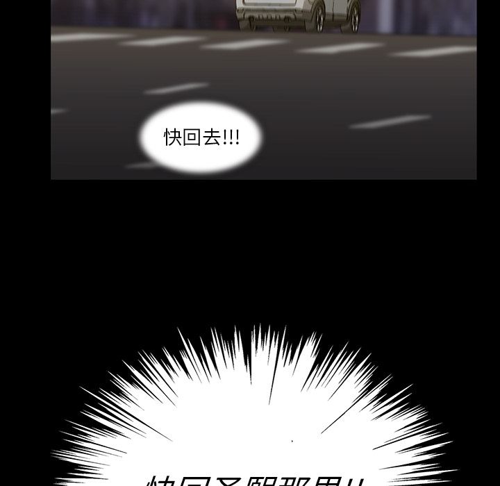 《蜜毒》漫画最新章节蜜毒-第 15 章免费下拉式在线观看章节第【112】张图片