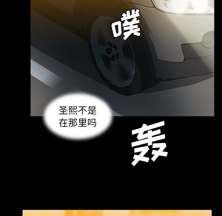 《蜜毒》漫画最新章节蜜毒-第 15 章免费下拉式在线观看章节第【110】张图片