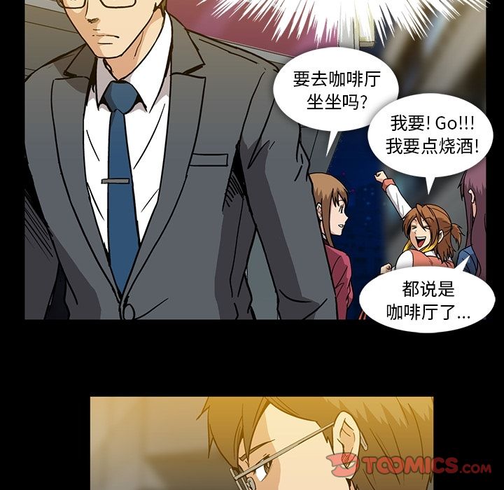 《蜜毒》漫画最新章节蜜毒-第 15 章免费下拉式在线观看章节第【39】张图片