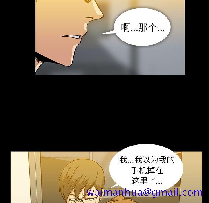 《蜜毒》漫画最新章节蜜毒-第 15 章免费下拉式在线观看章节第【121】张图片