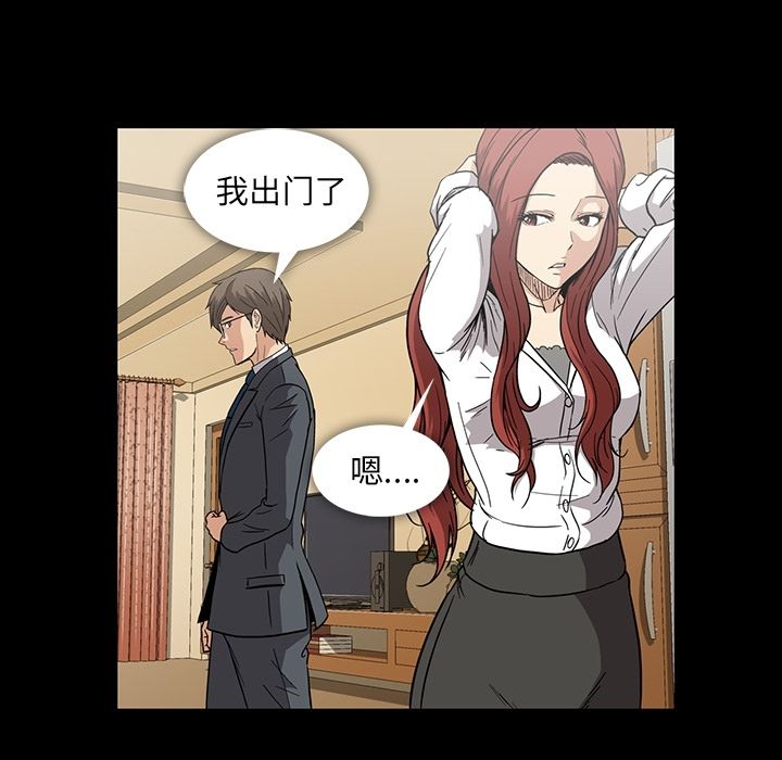 《蜜毒》漫画最新章节蜜毒-第 16 章免费下拉式在线观看章节第【130】张图片