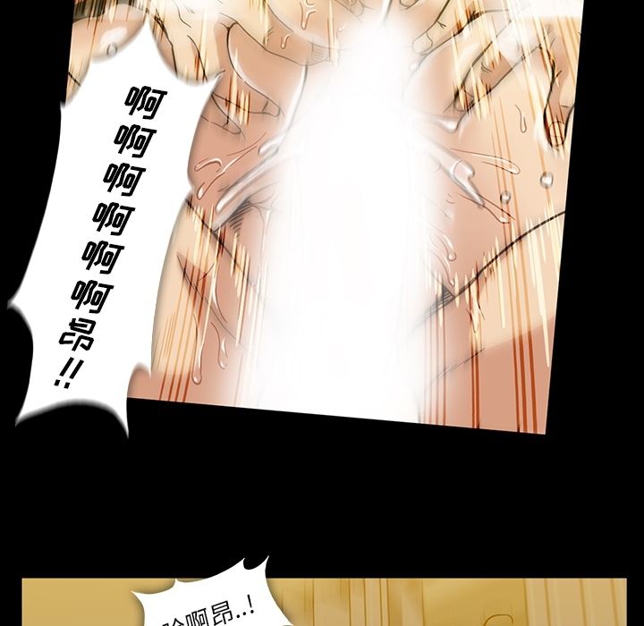 《蜜毒》漫画最新章节蜜毒-第 16 章免费下拉式在线观看章节第【82】张图片