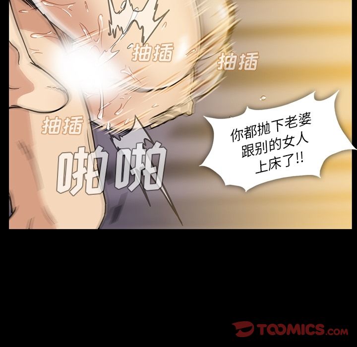 《蜜毒》漫画最新章节蜜毒-第 16 章免费下拉式在线观看章节第【93】张图片