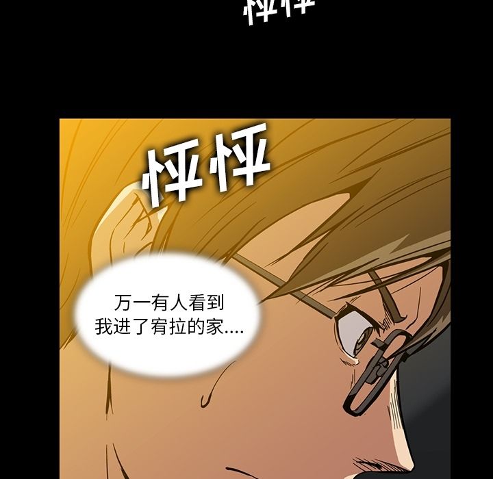 《蜜毒》漫画最新章节蜜毒-第 16 章免费下拉式在线观看章节第【29】张图片