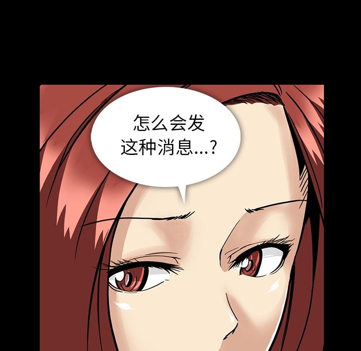 《蜜毒》漫画最新章节蜜毒-第 16 章免费下拉式在线观看章节第【142】张图片