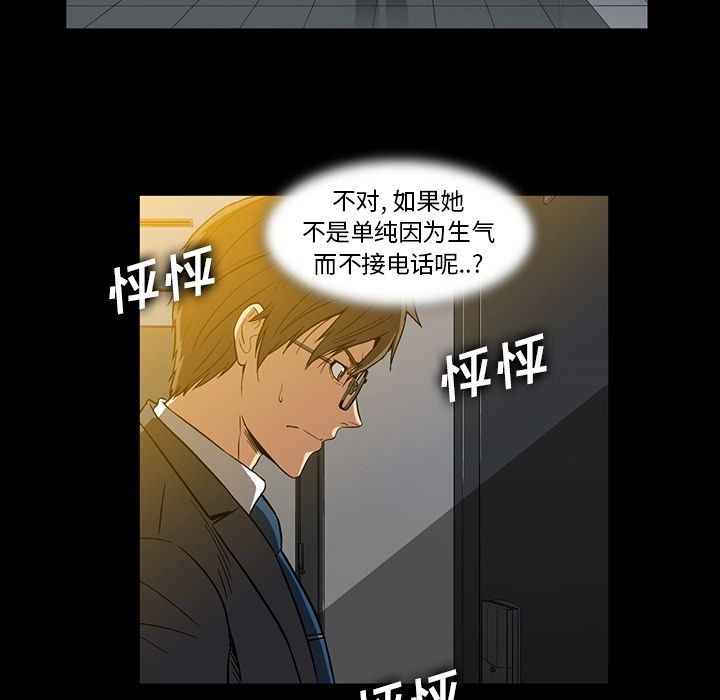 《蜜毒》漫画最新章节蜜毒-第 16 章免费下拉式在线观看章节第【28】张图片