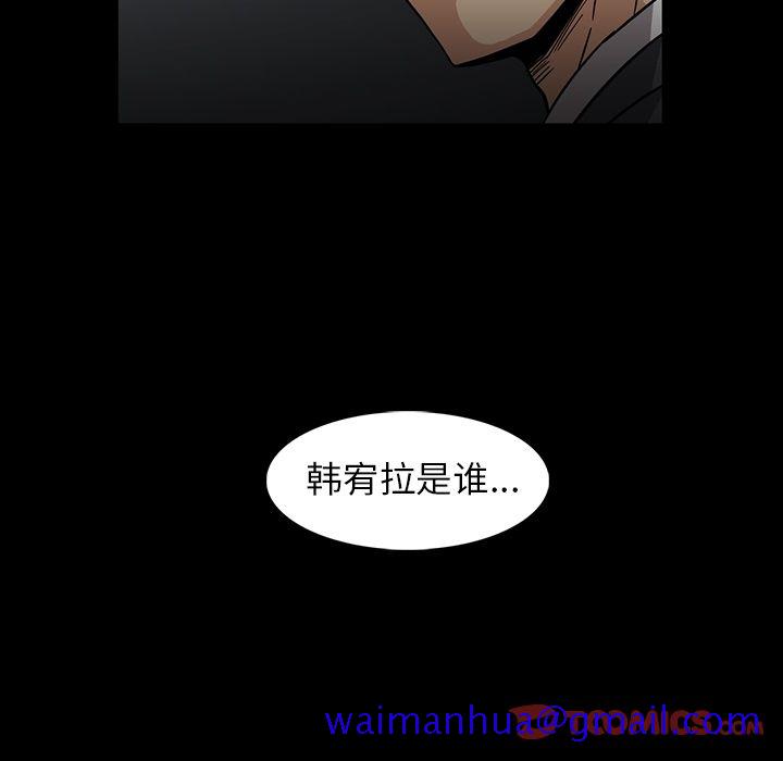 《蜜毒》漫画最新章节蜜毒-第 16 章免费下拉式在线观看章节第【141】张图片