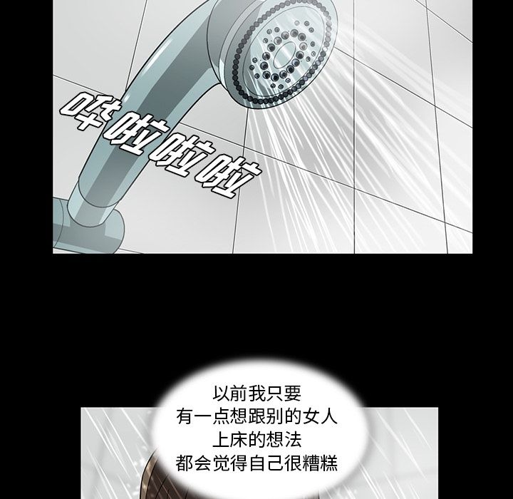 《蜜毒》漫画最新章节蜜毒-第 16 章免费下拉式在线观看章节第【43】张图片